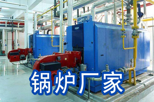 北安锅炉厂家