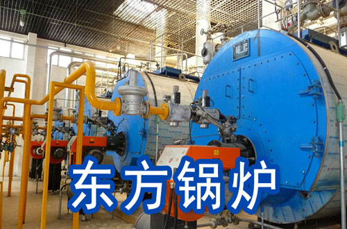 东方锅炉