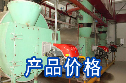 乐平锅炉价格