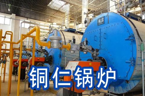 铜仁锅炉