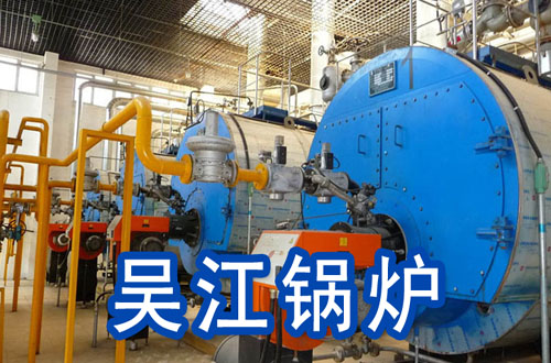 吴江锅炉