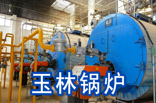 玉林锅炉