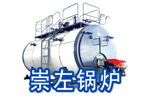 崇左燃气锅炉