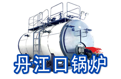 丹江口燃气锅炉