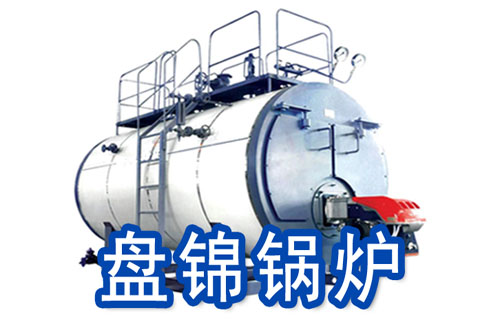 盘锦燃气锅炉