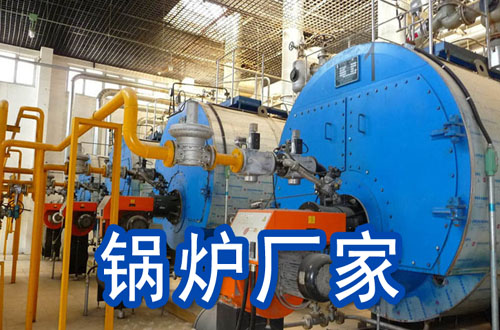 英德燃气锅炉厂家