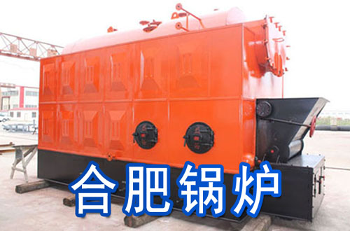 合肥锅炉