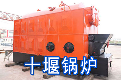 十堰锅炉