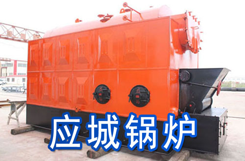 应城锅炉
