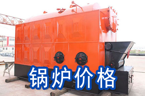 大同锅炉价格
