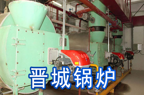 晋城锅炉
